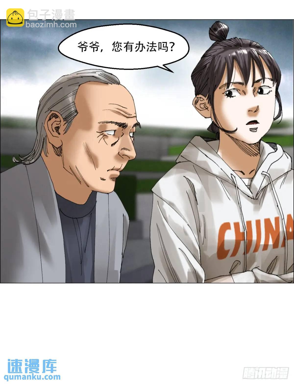 48 将对帅-第49话