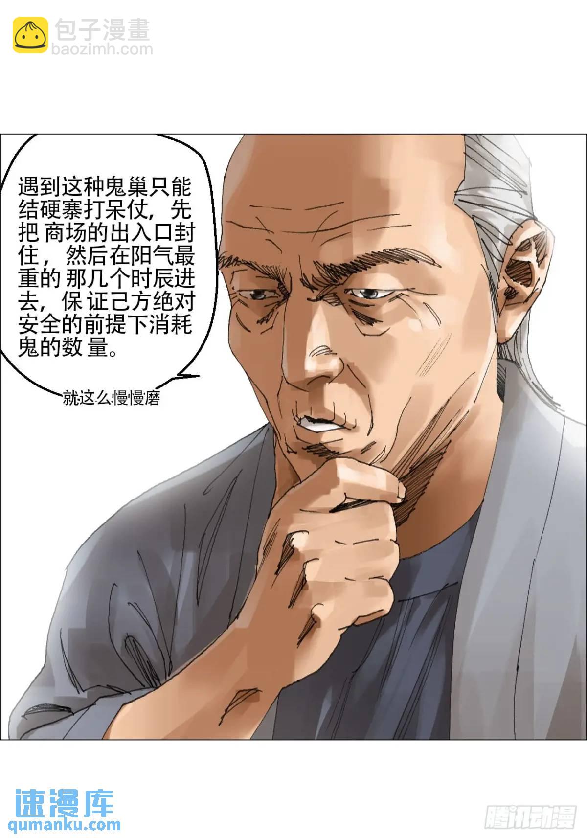 48 将对帅-第49话