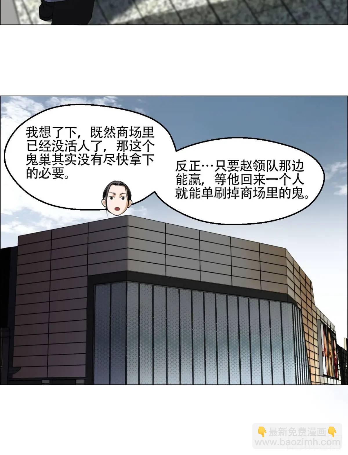 48 将对帅-第49话