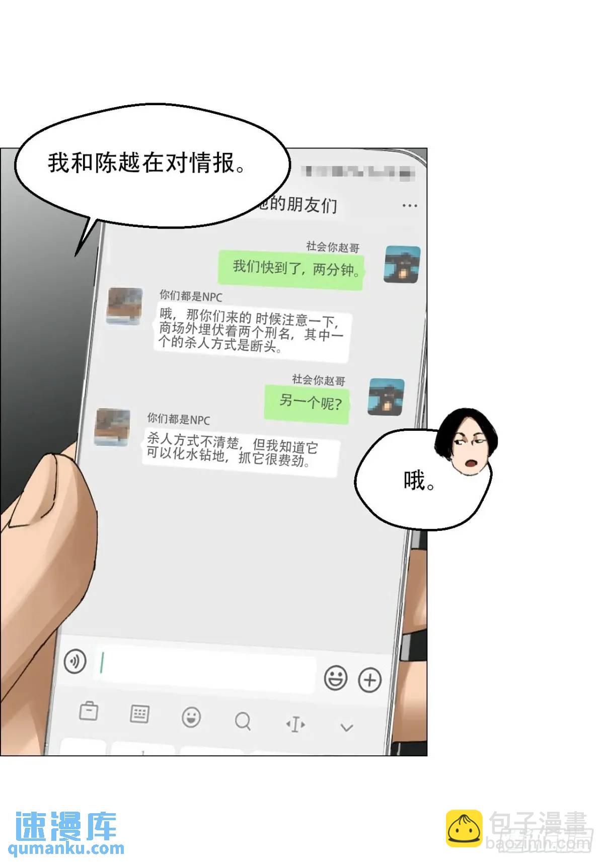 54 螳螂捕蝉，黄雀变了-第55话