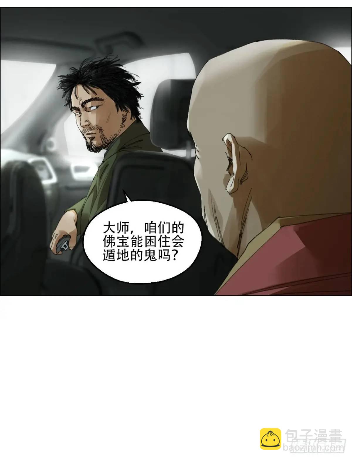 午時三刻 - 54 螳螂捕蟬，黃雀變了 - 6