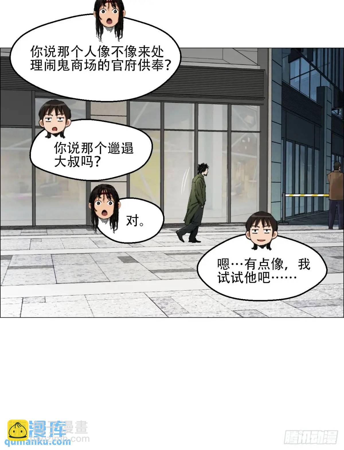 54 螳螂捕蝉，黄雀变了-第55话