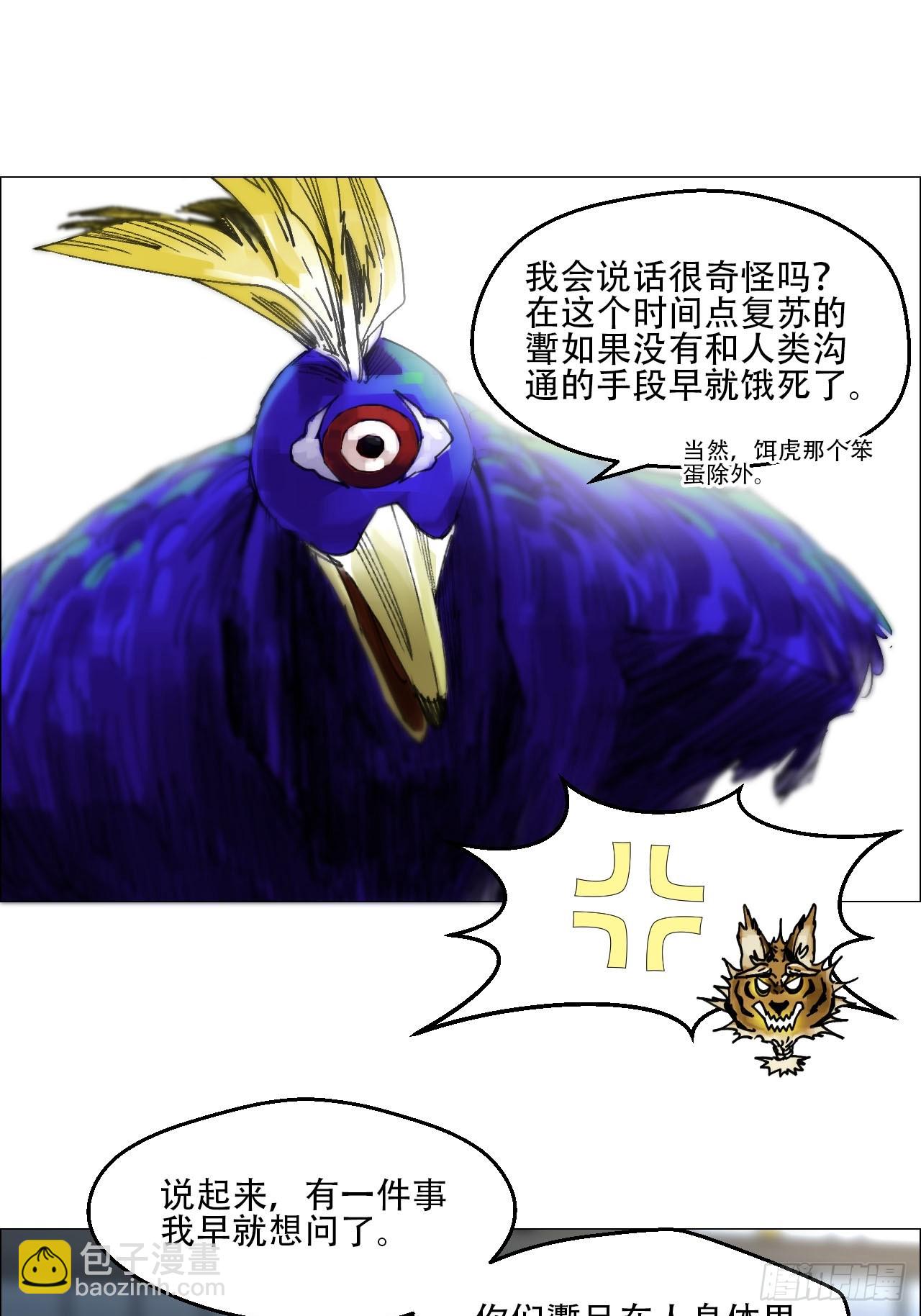 56 决战的人选-第57话