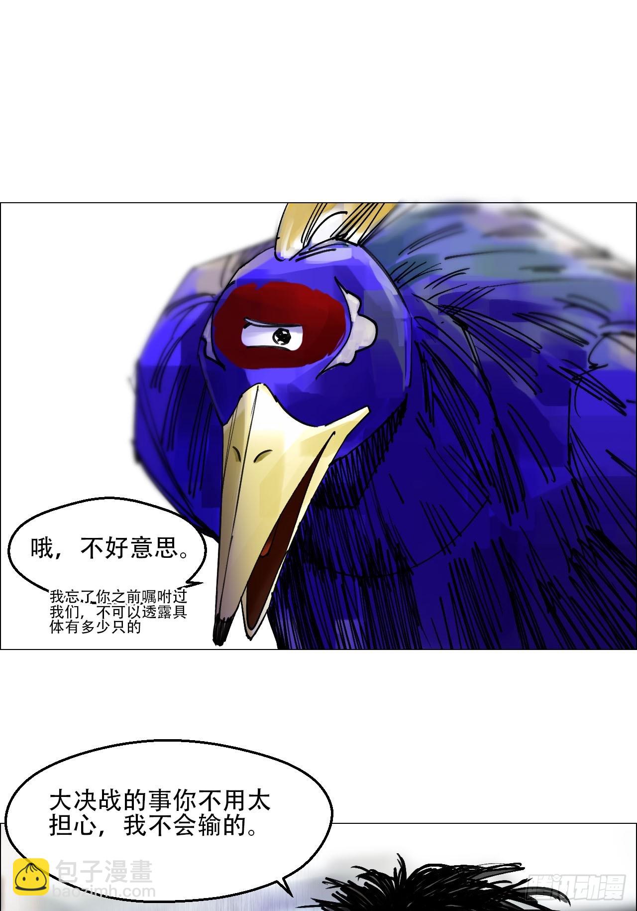 56 决战的人选-第57话