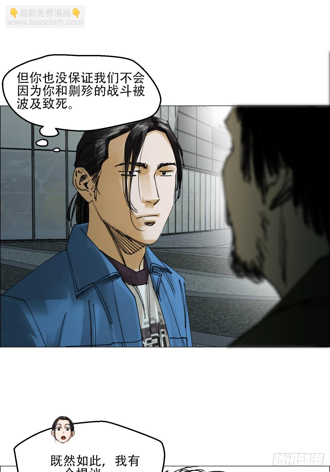 56 决战的人选-第57话