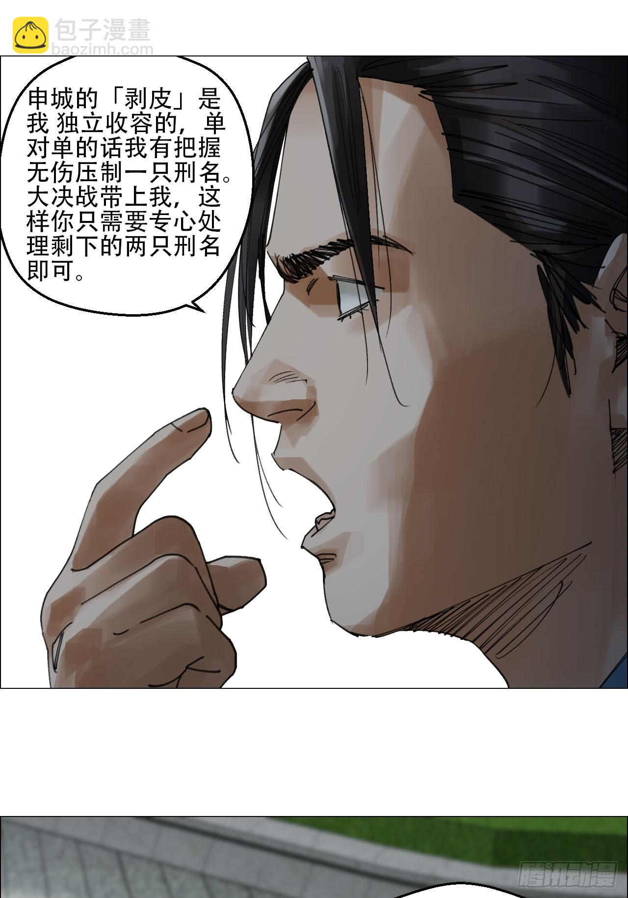 56 决战的人选-第57话