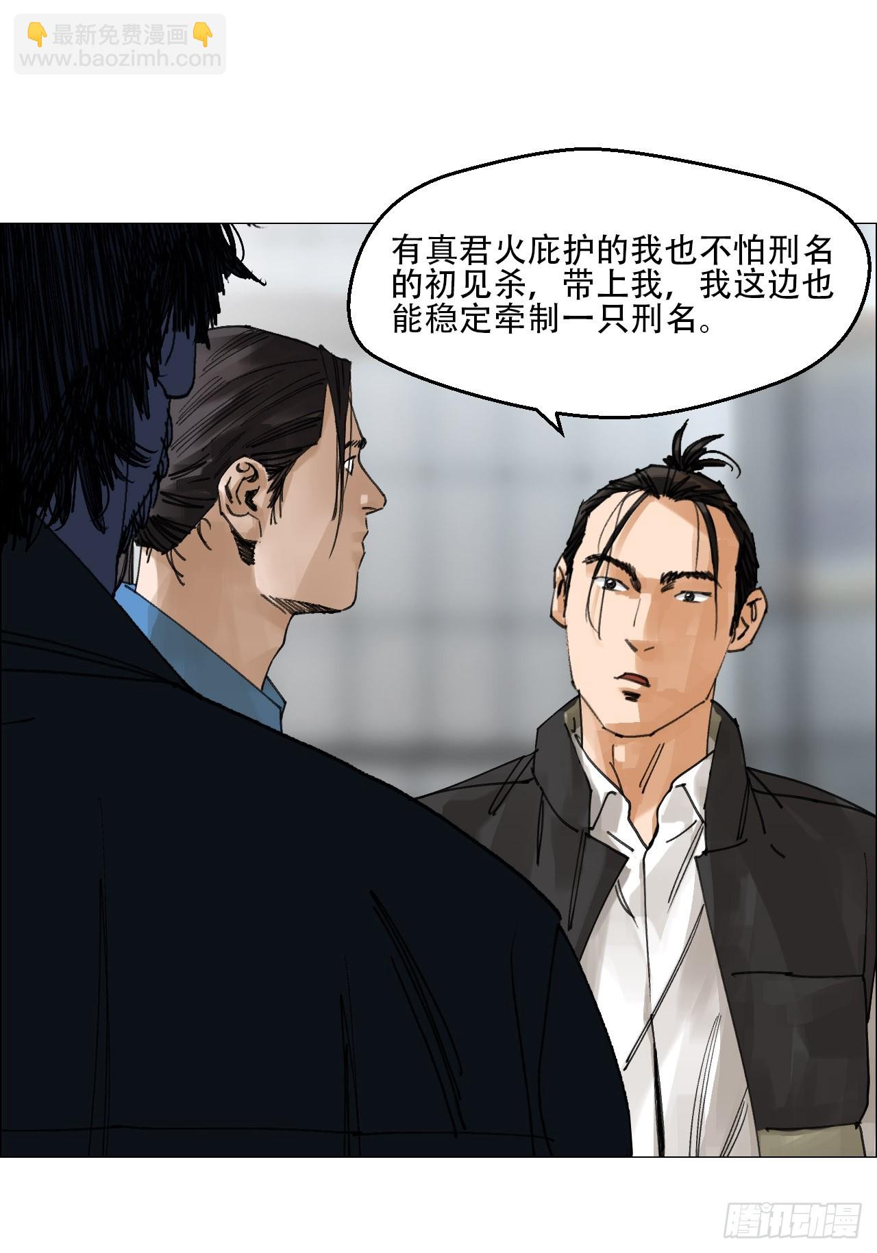 56 决战的人选-第57话