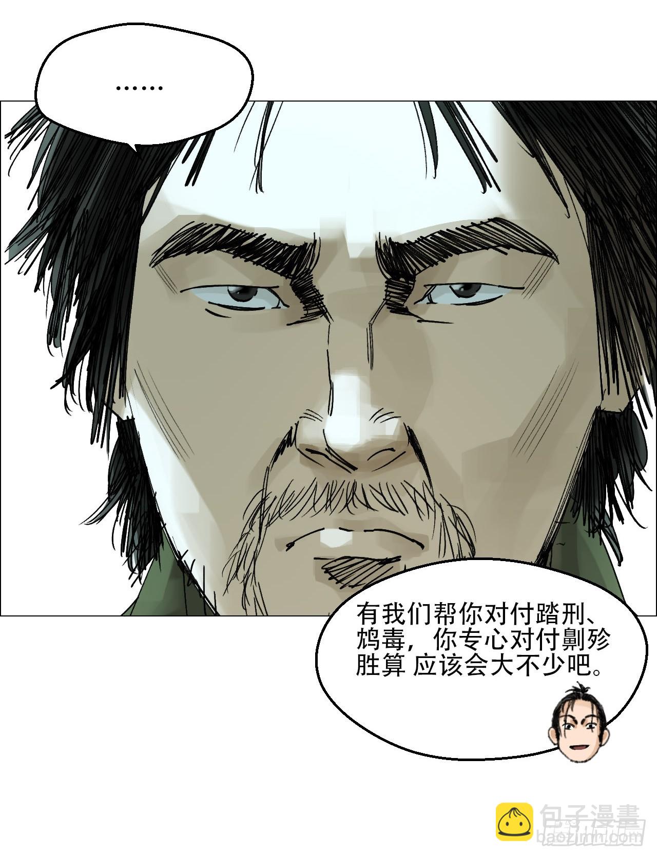 56 决战的人选-第57话