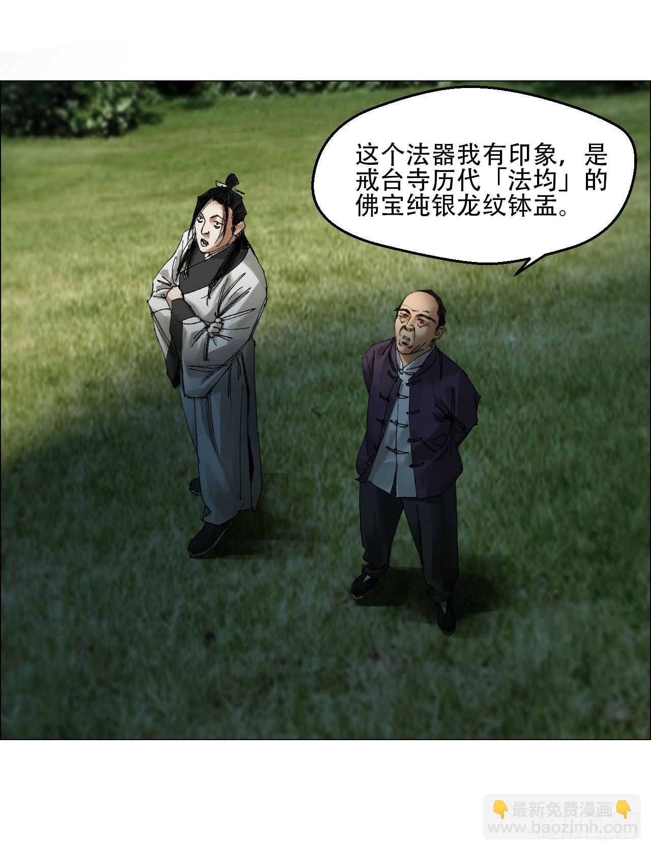 56 决战的人选-第57话