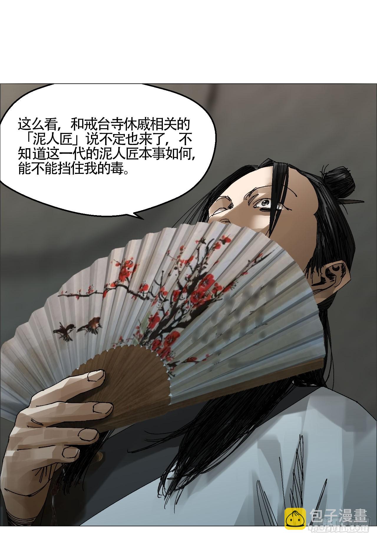 56 决战的人选-第57话