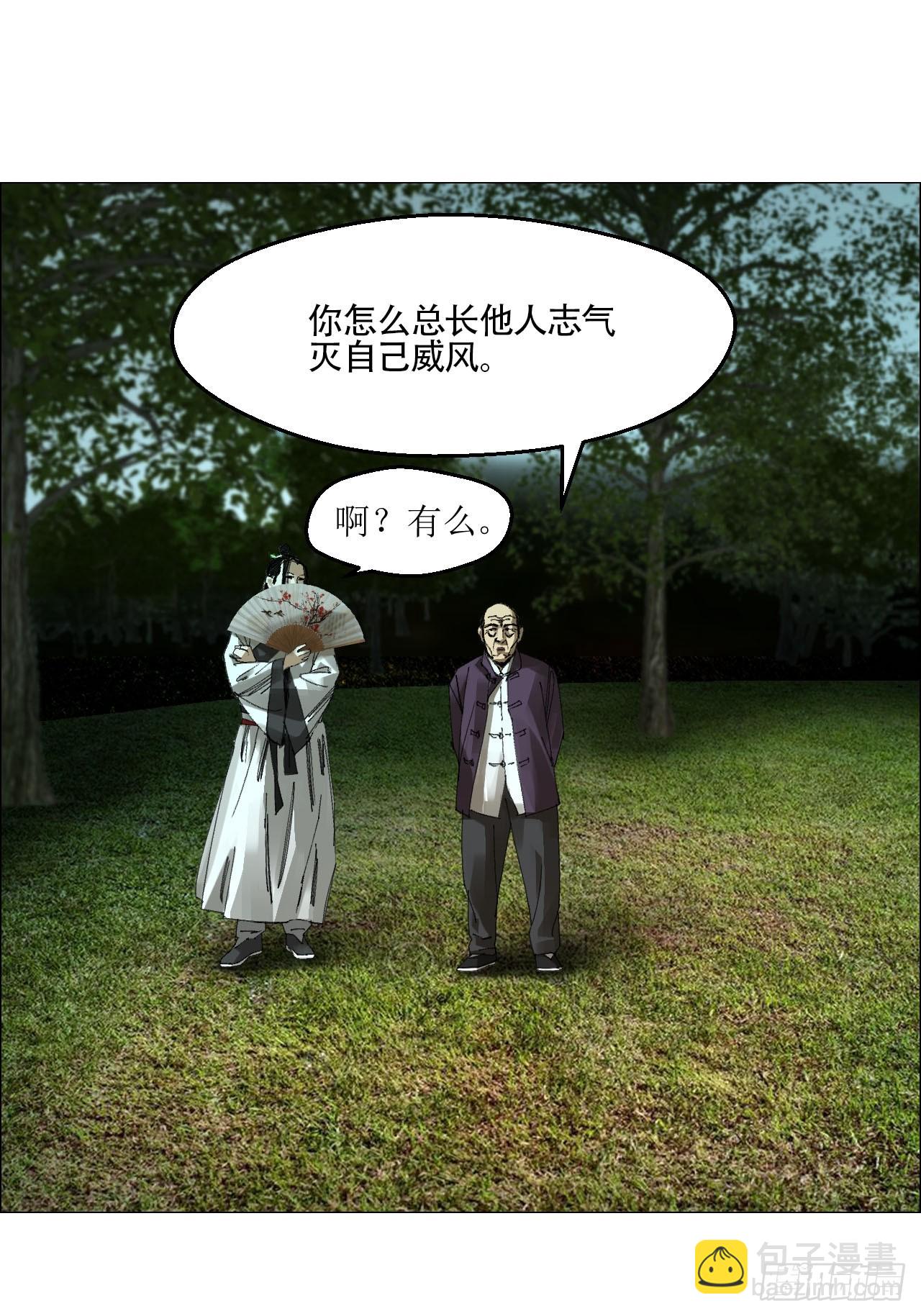 56 决战的人选-第57话