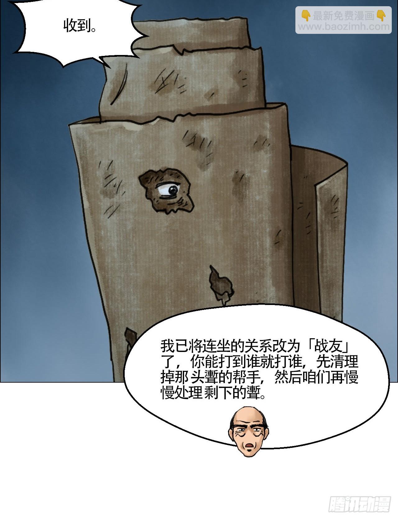 56 决战的人选-第57话