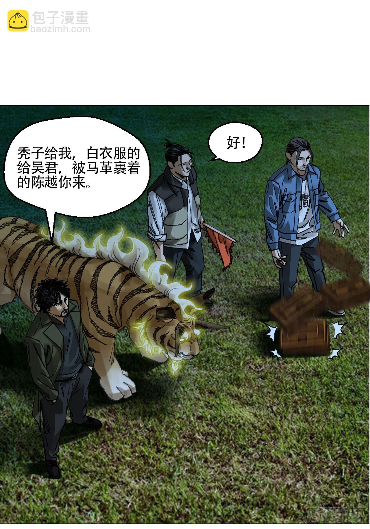 56 决战的人选-第57话