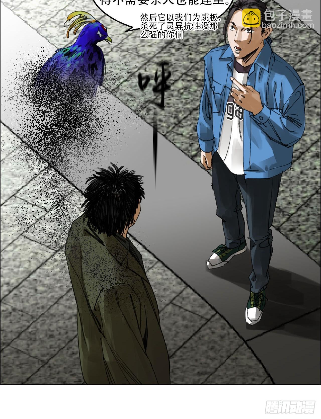 56 决战的人选-第57话