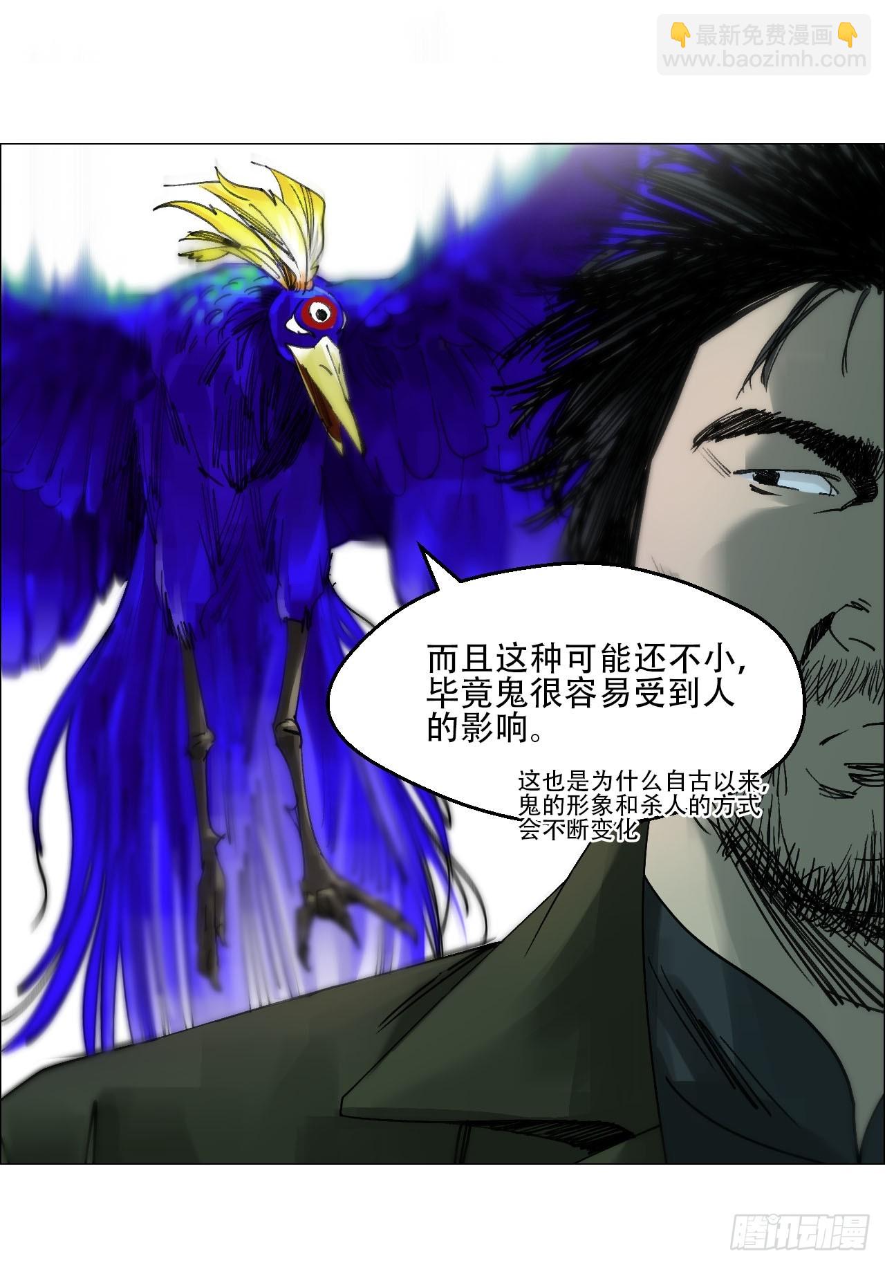 56 决战的人选-第57话