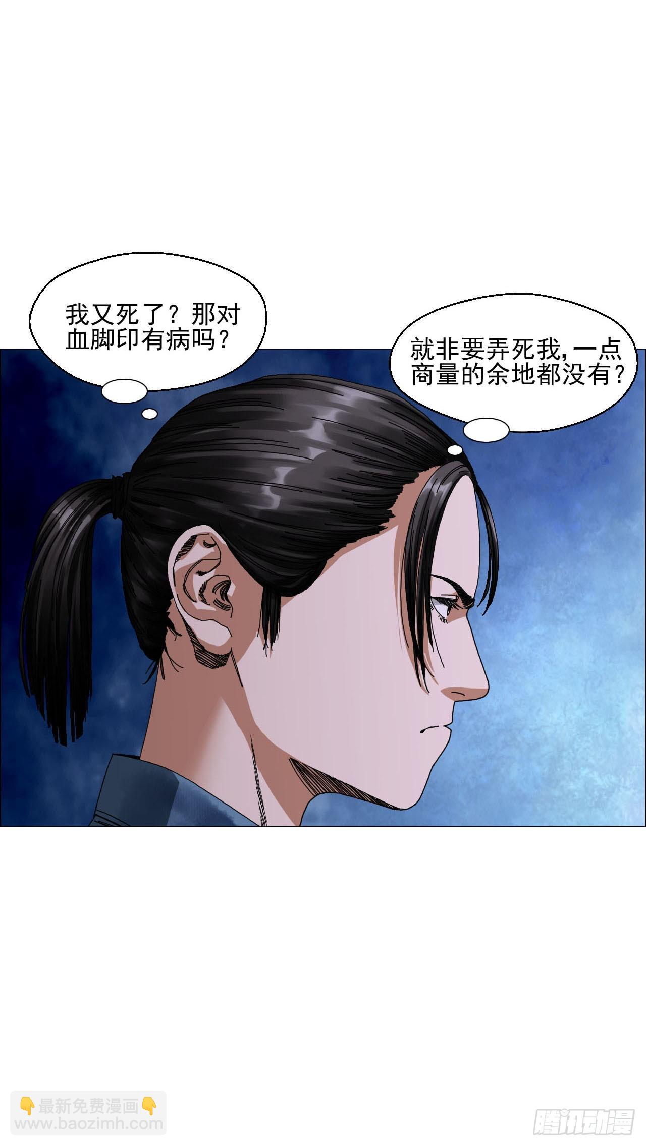 06 死者与生者共屋(1/2)-第7话