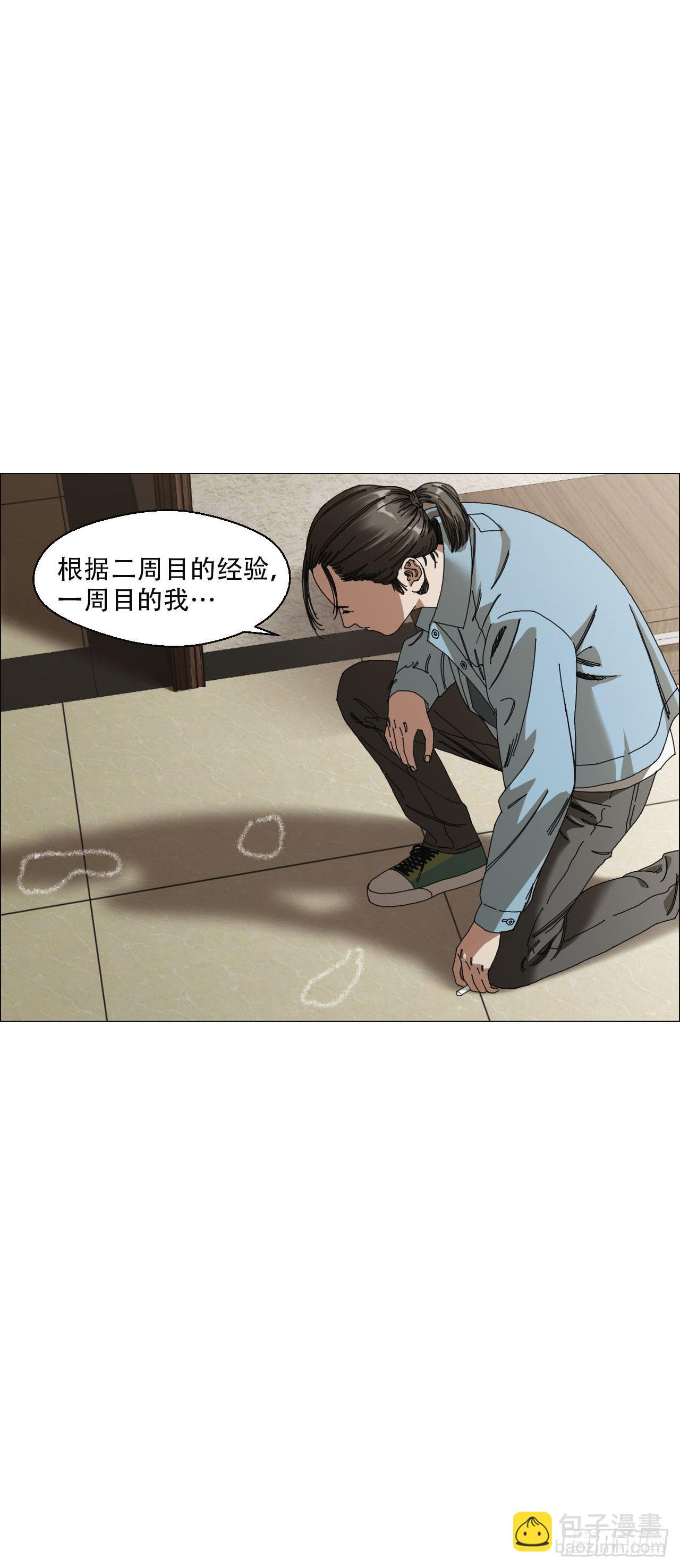 06 死者与生者共屋(1/2)-第7话