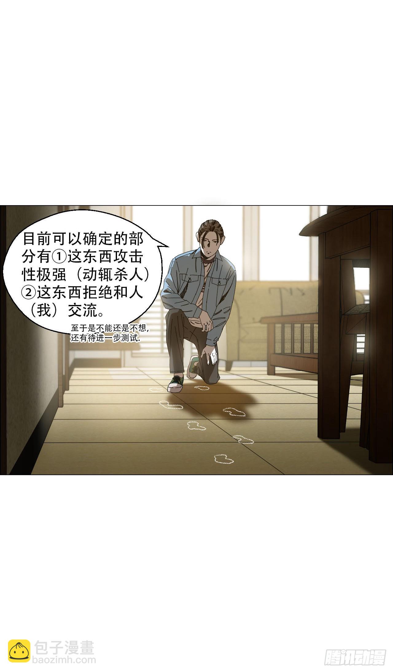 06 死者与生者共屋(1/2)-第7话