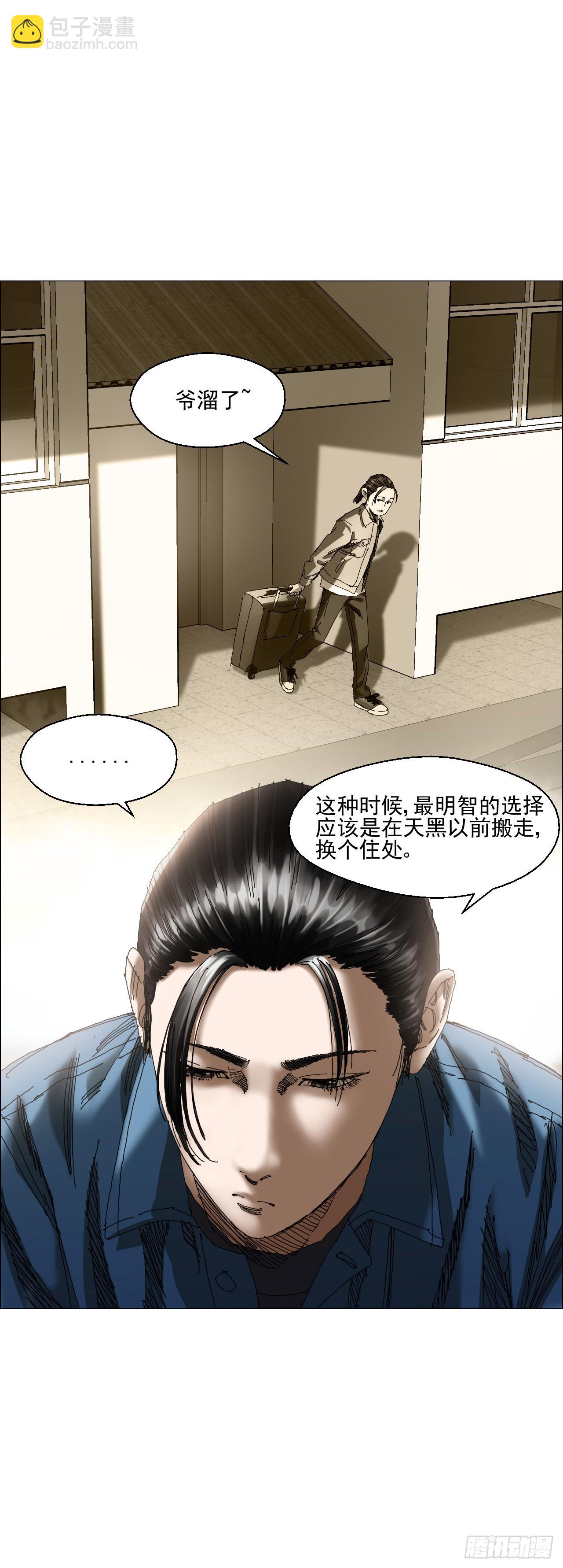 06 死者与生者共屋(1/2)-第7话