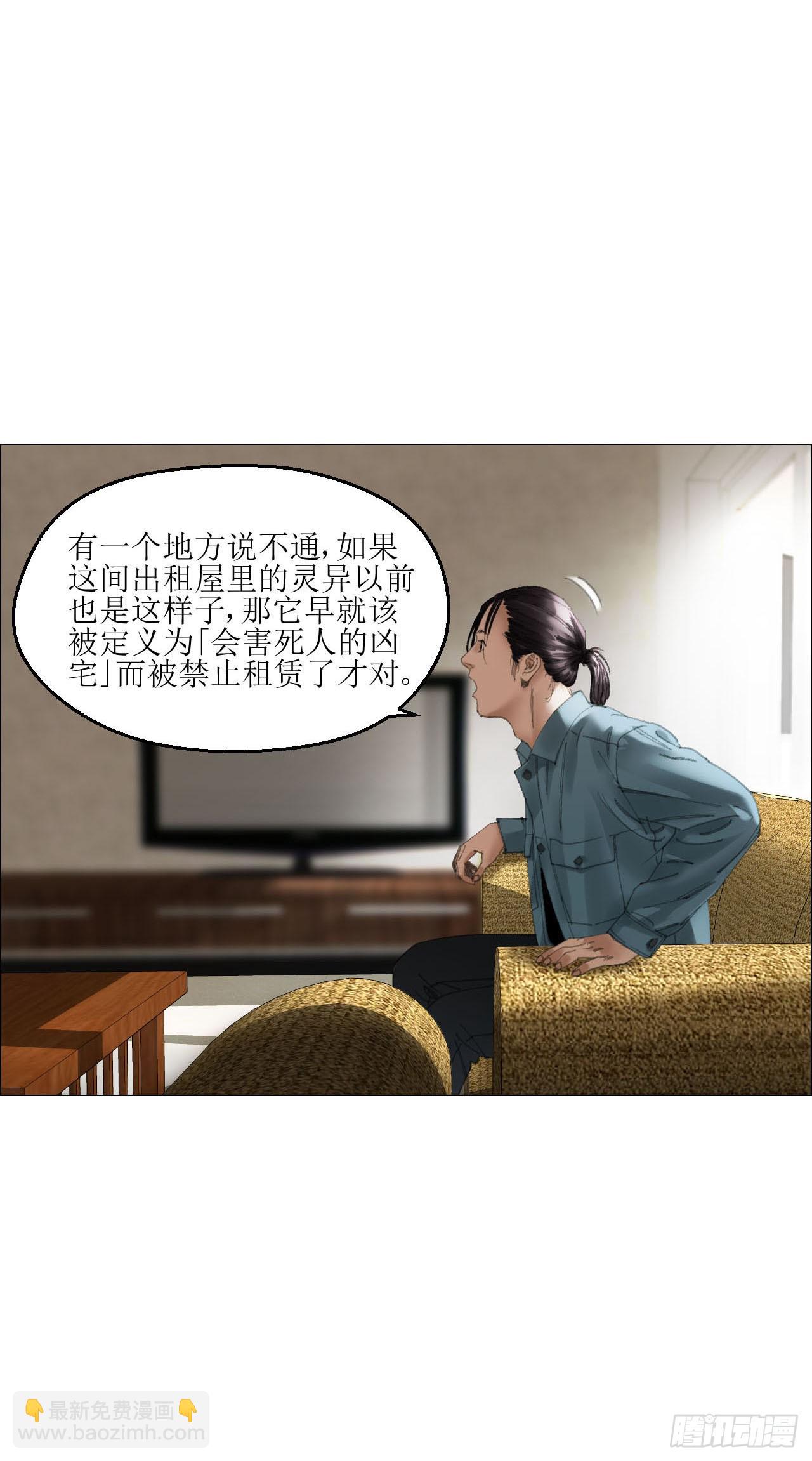 06 死者与生者共屋(1/2)-第7话