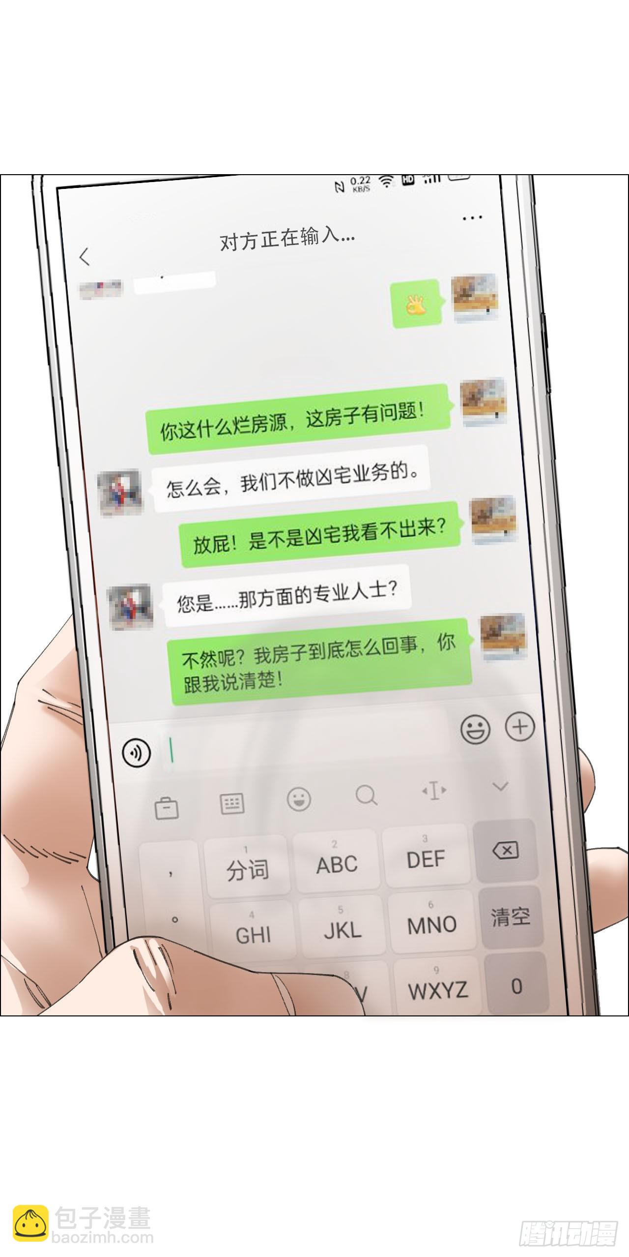 06 死者与生者共屋(1/2)-第7话