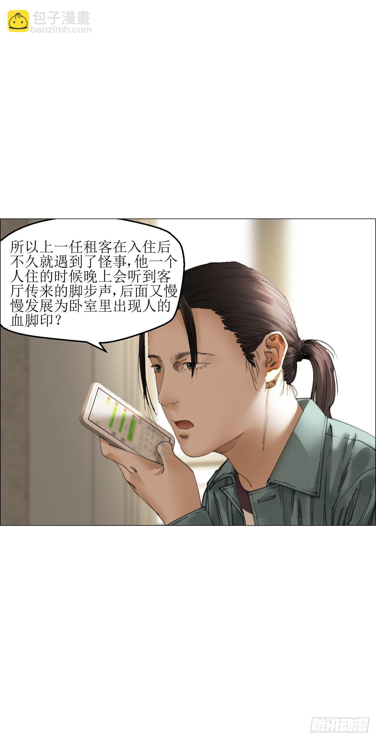 06 死者与生者共屋(1/2)-第7话