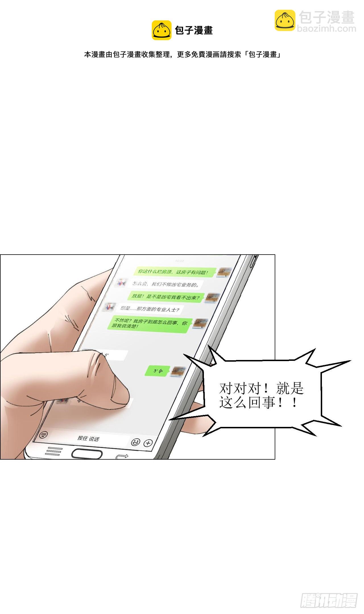 06 死者与生者共屋(1/2)-第7话