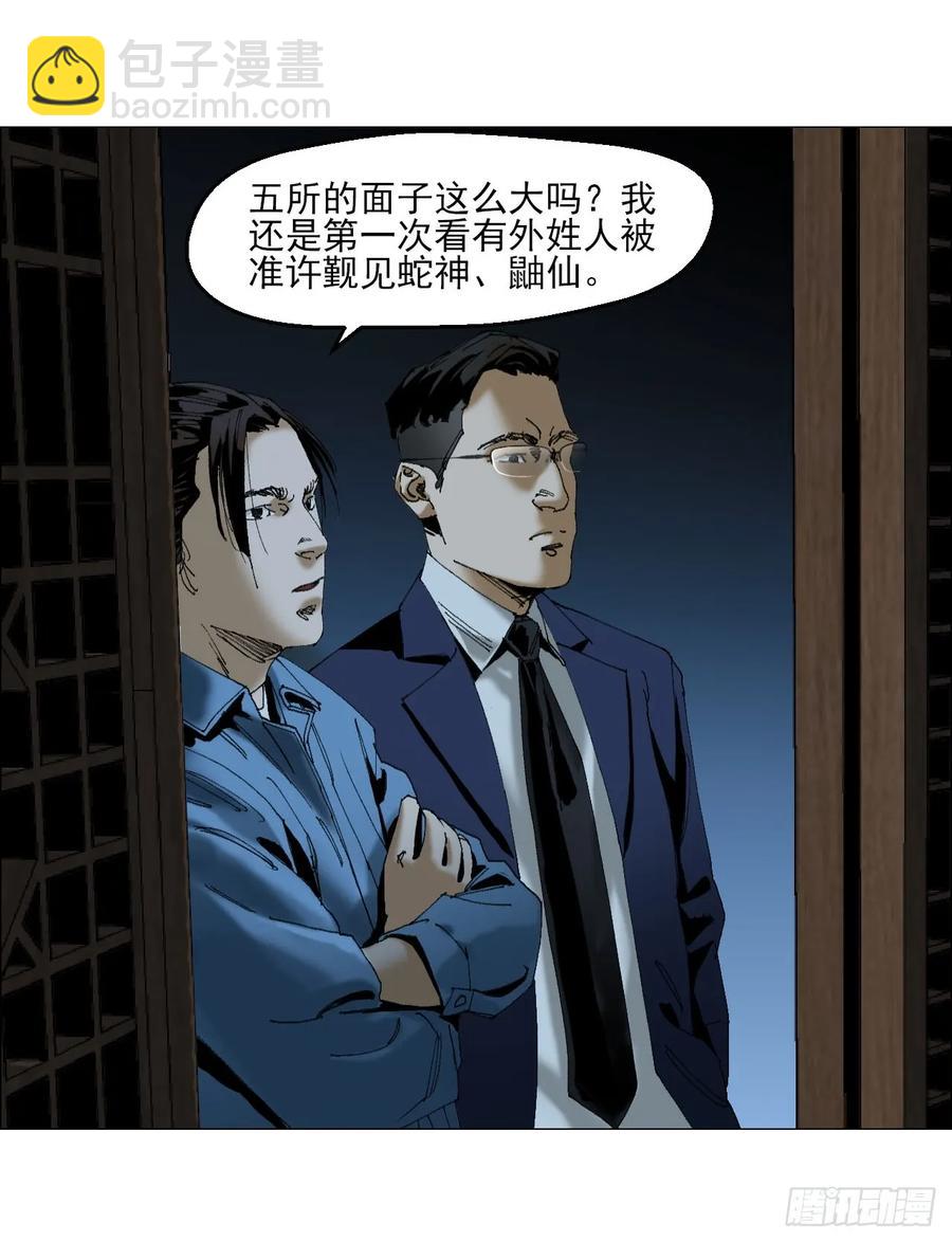 62 答陈越问-第63话