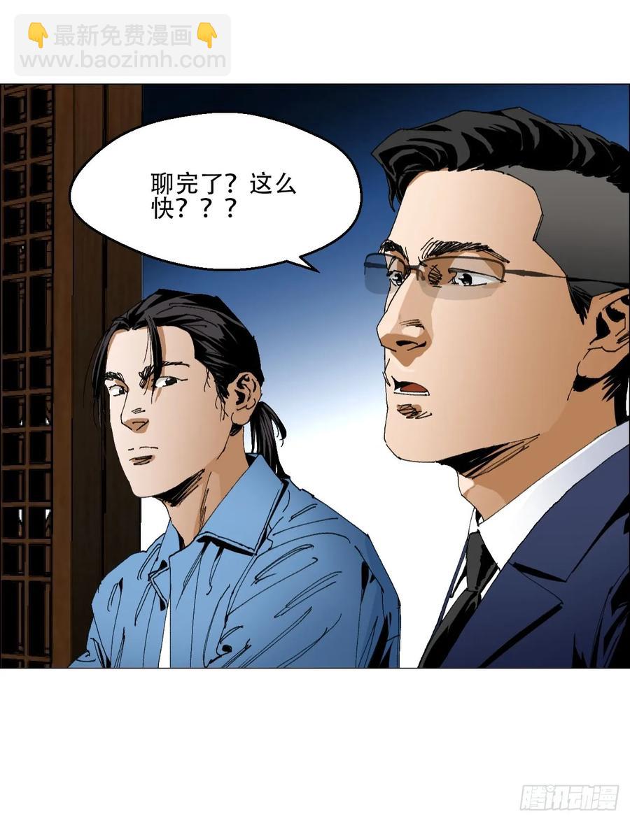 62 答陈越问-第63话