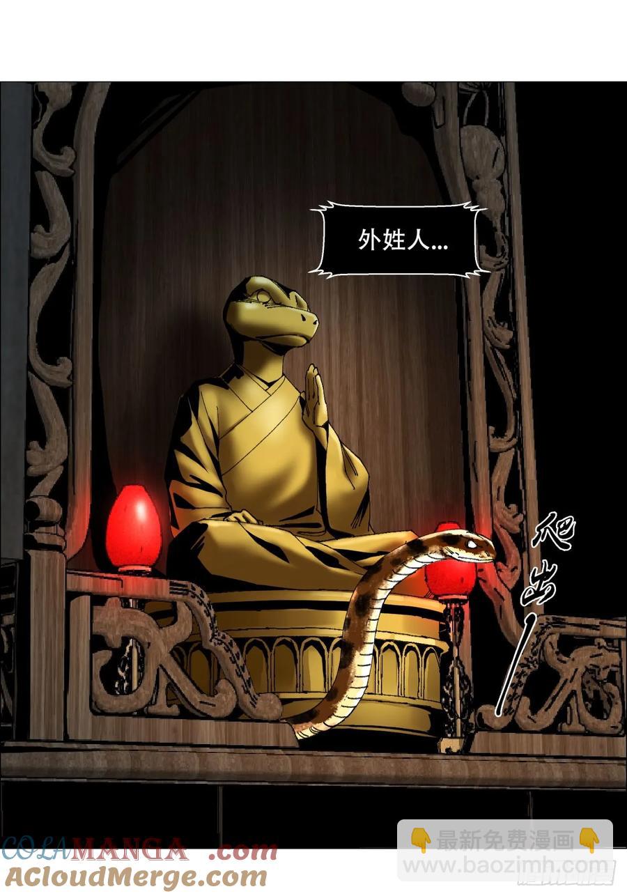 62 答陈越问-第63话