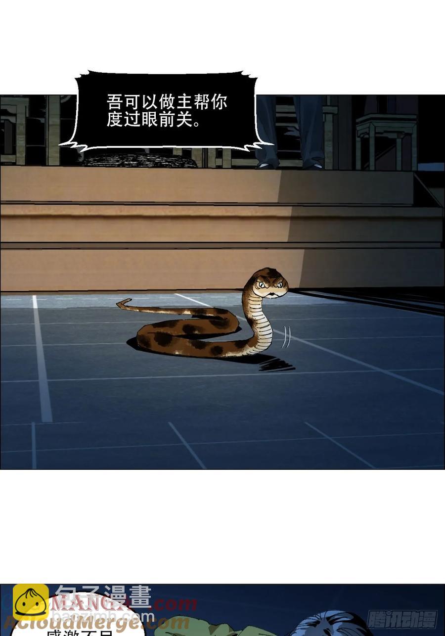 62 答陈越问-第63话