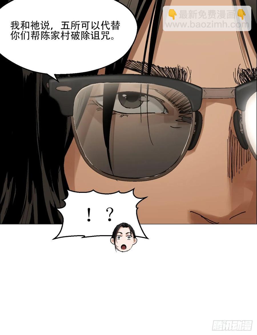 62 答陈越问-第63话