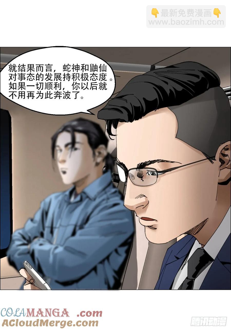 62 答陈越问-第63话