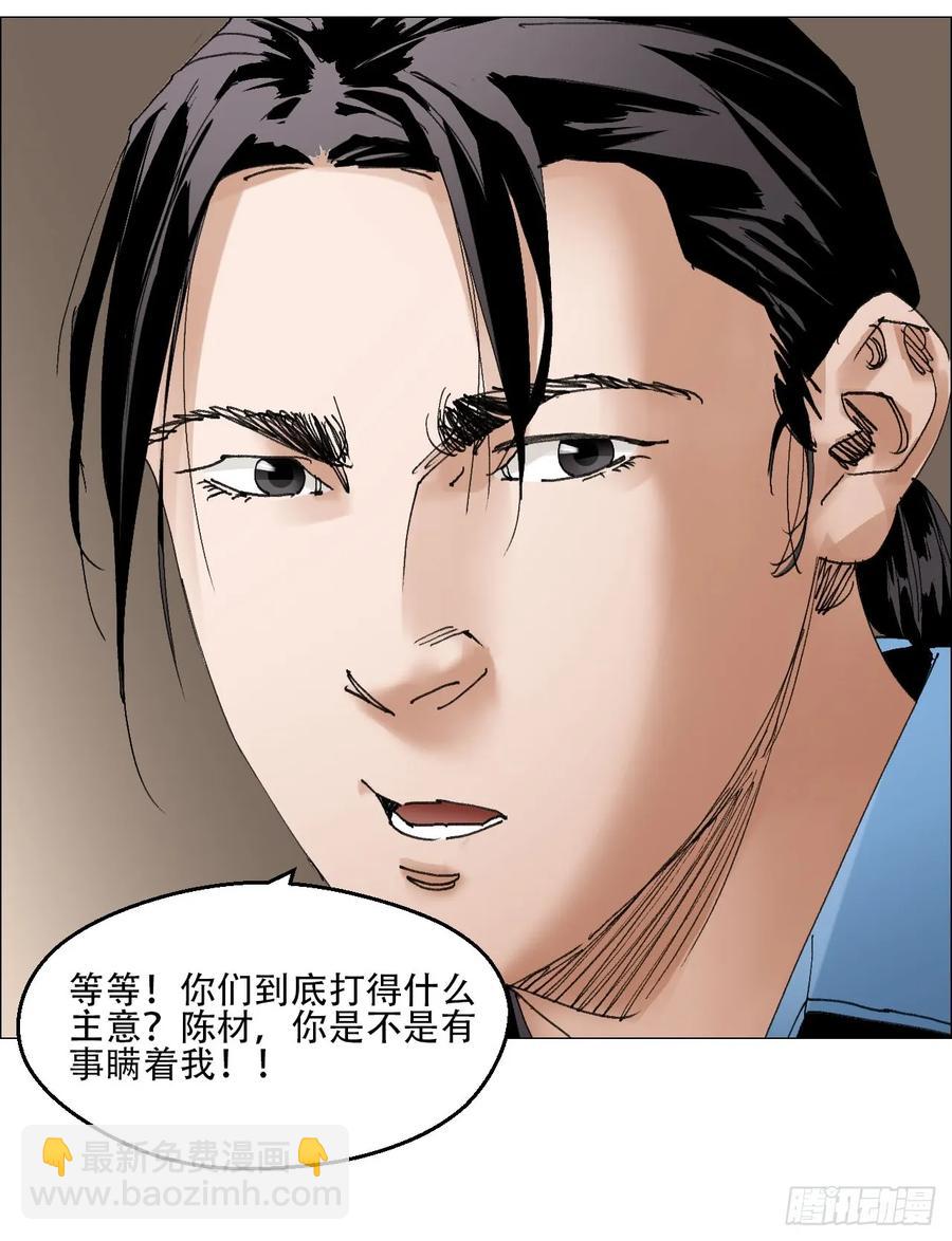 62 答陈越问-第63话