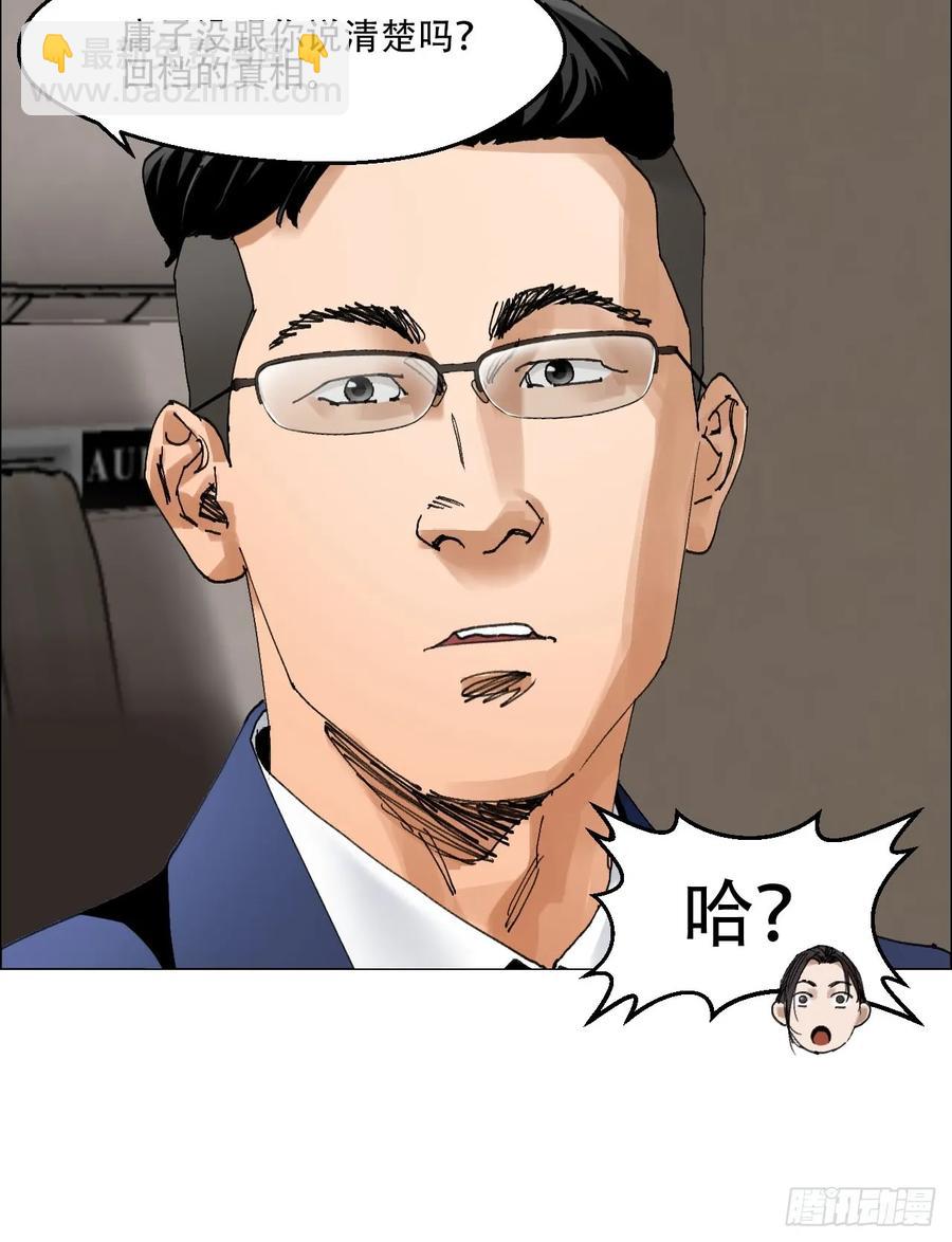 62 答陈越问-第63话