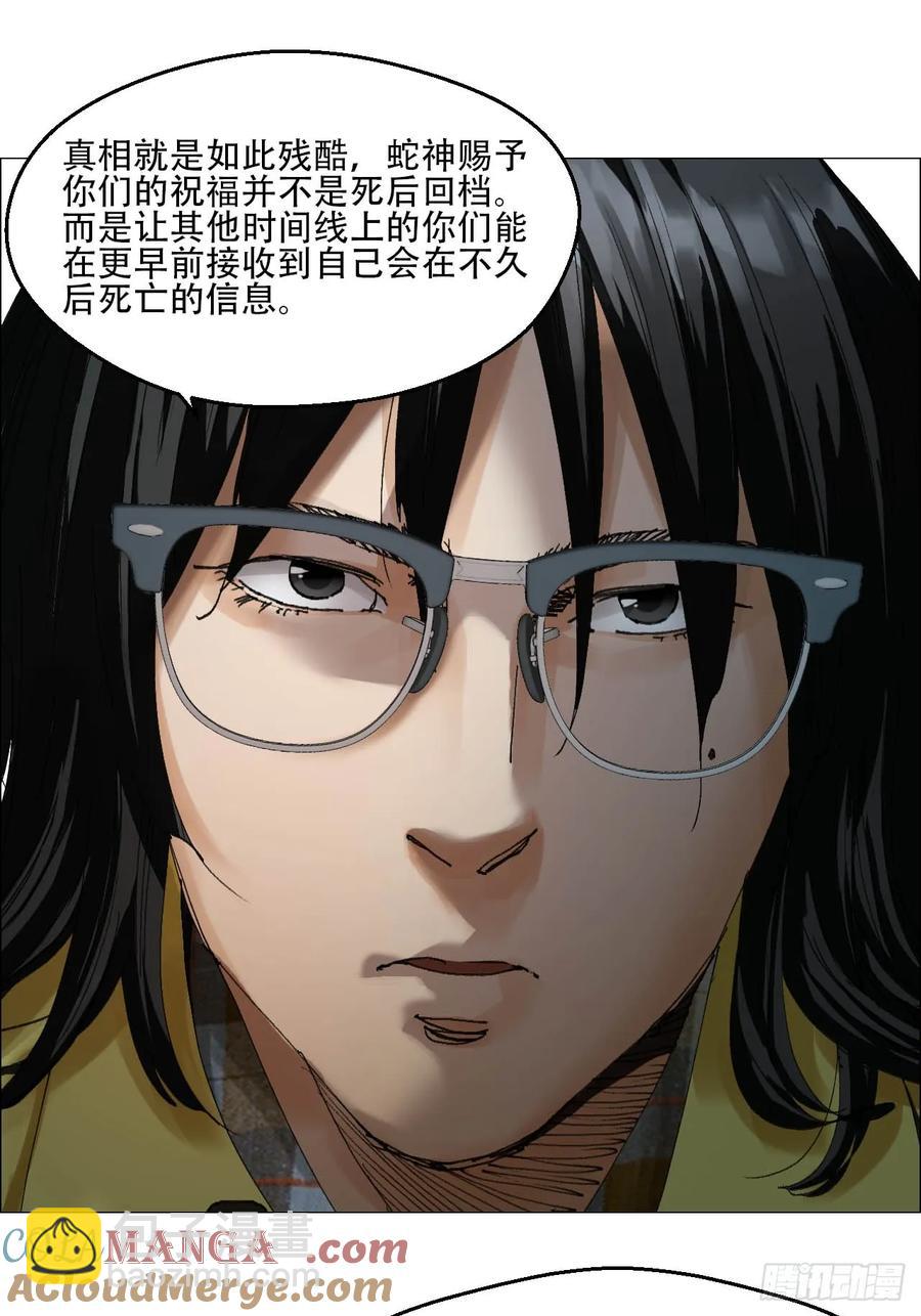 62 答陈越问-第63话