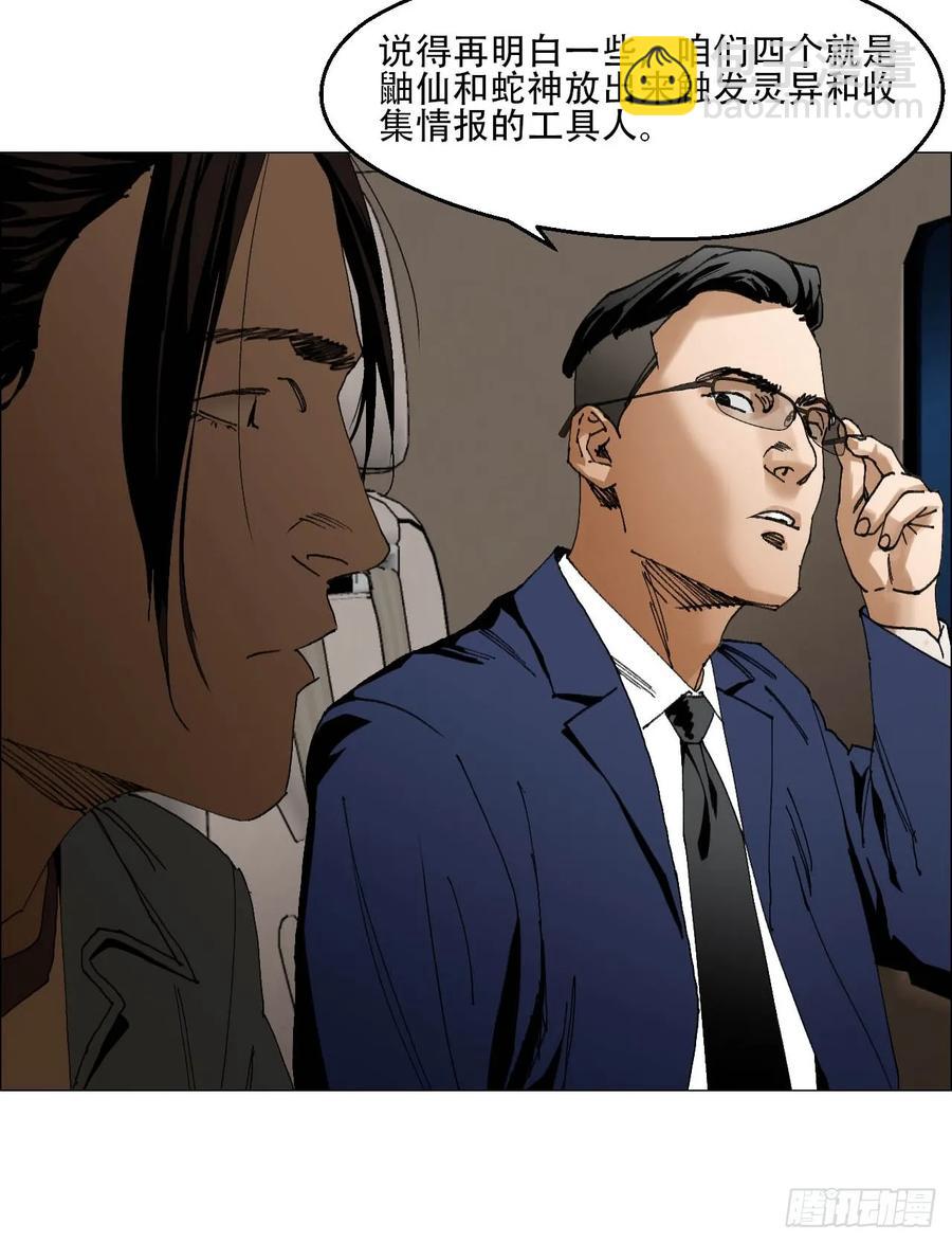 62 答陈越问-第63话