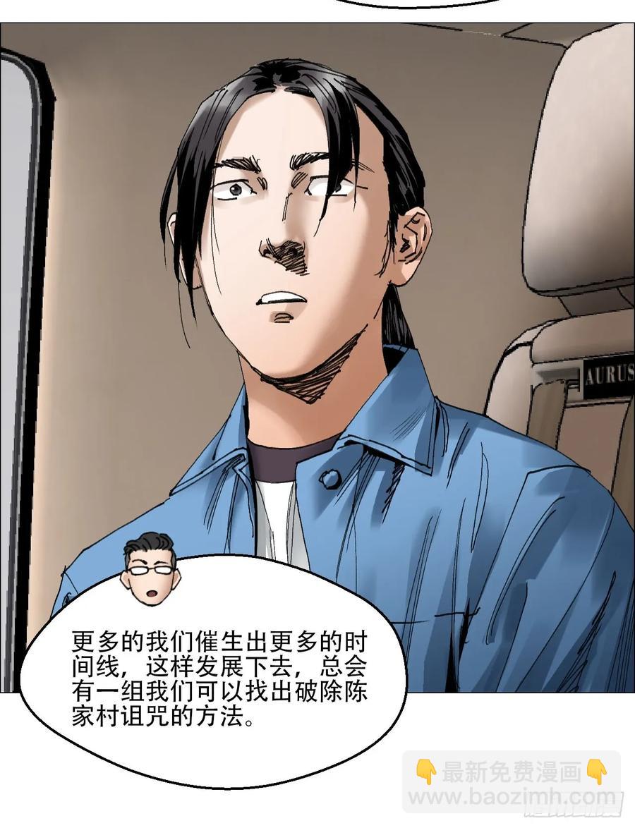 62 答陈越问-第63话