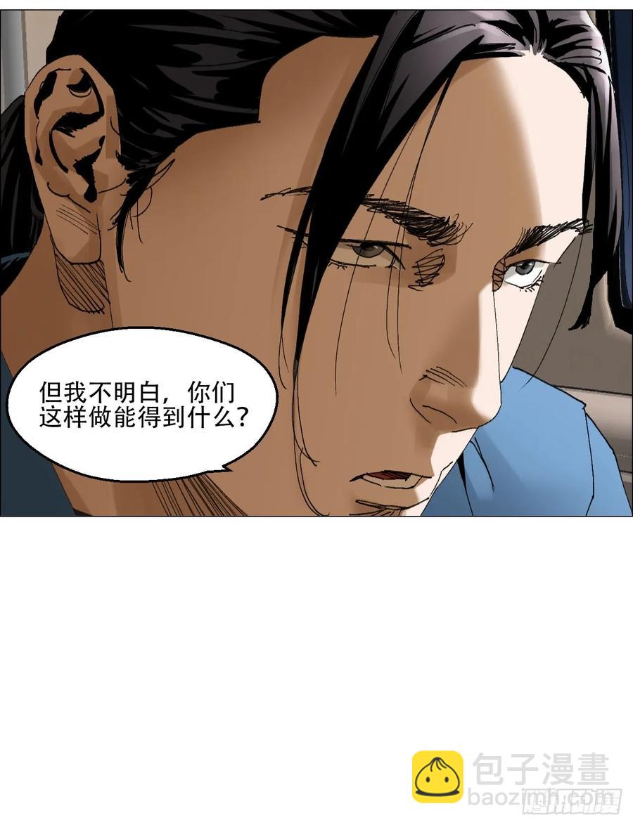 62 答陈越问-第63话