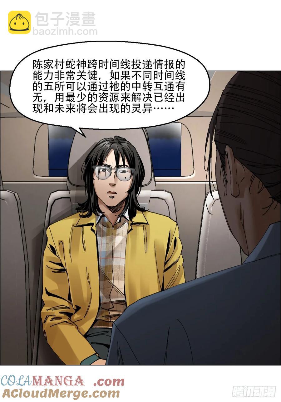 62 答陈越问-第63话