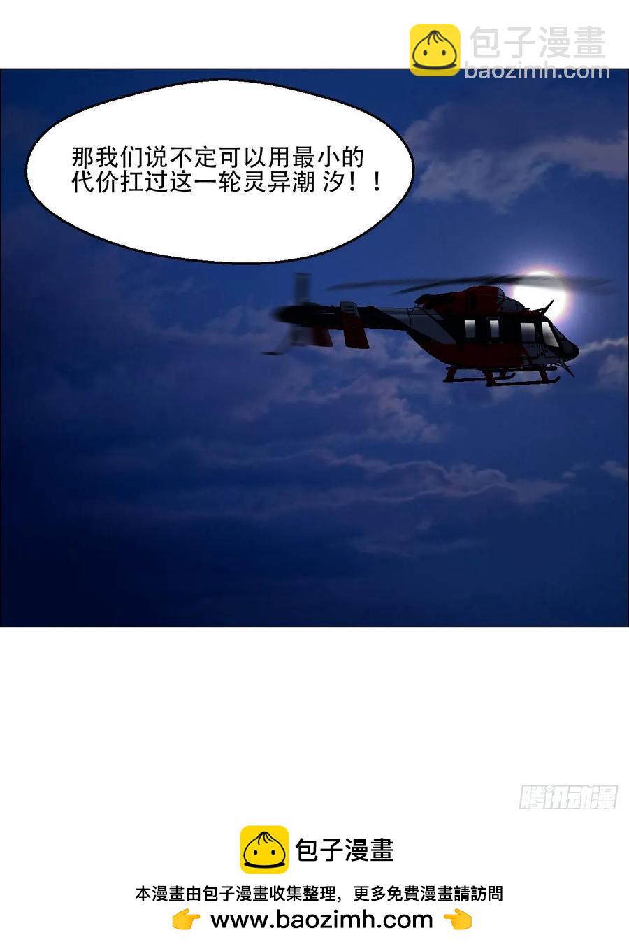 62 答陈越问-第63话