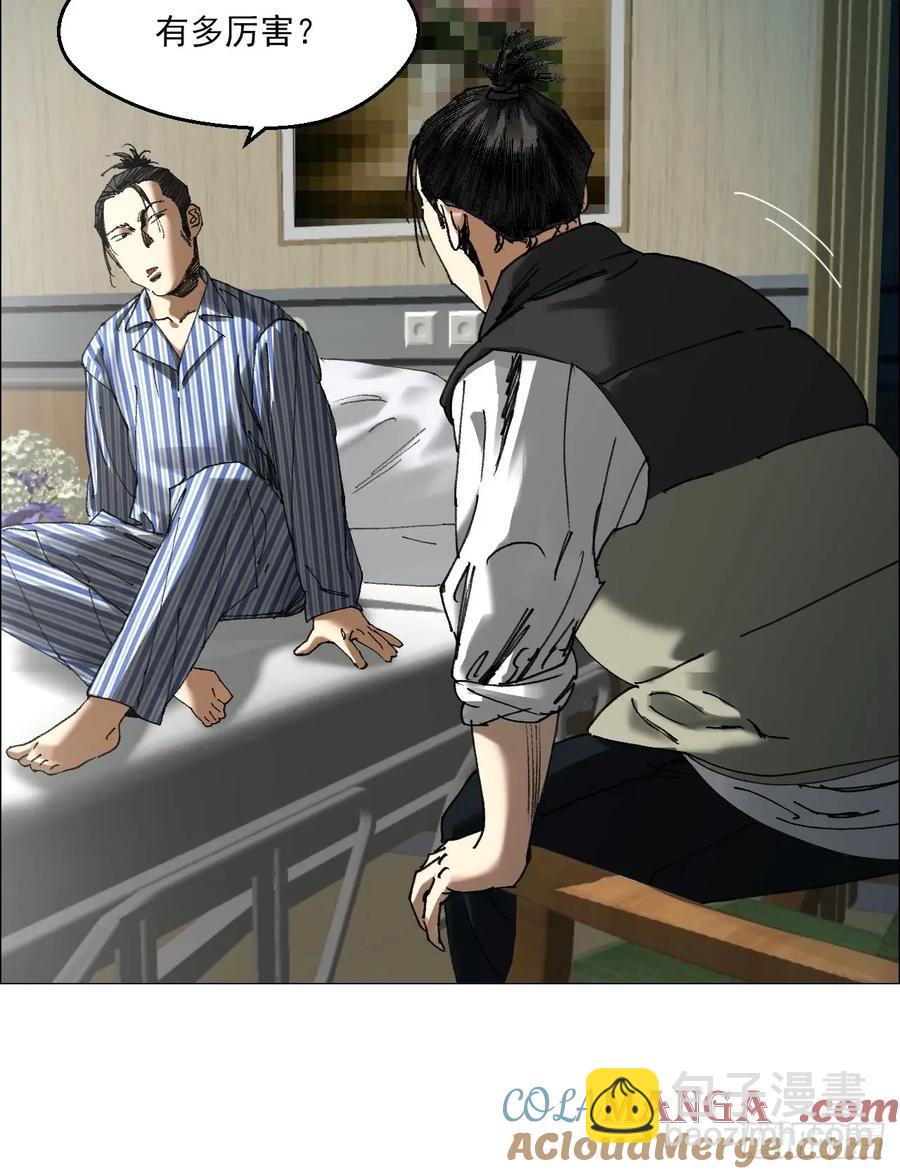 66 鬼食事件-第67话