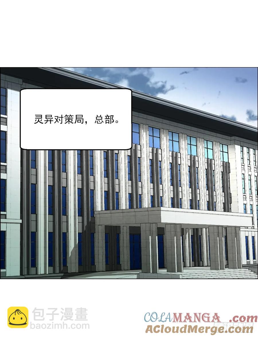 66 鬼食事件-第67话