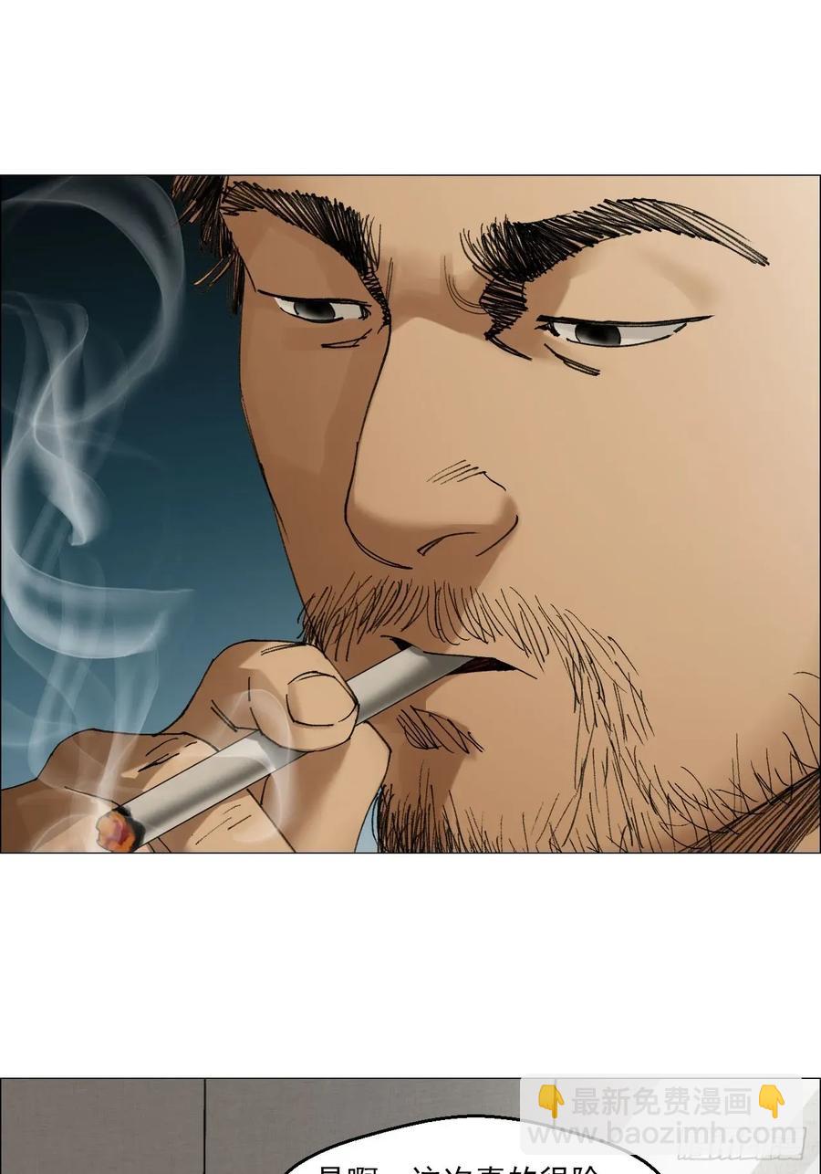 66 鬼食事件-第67话