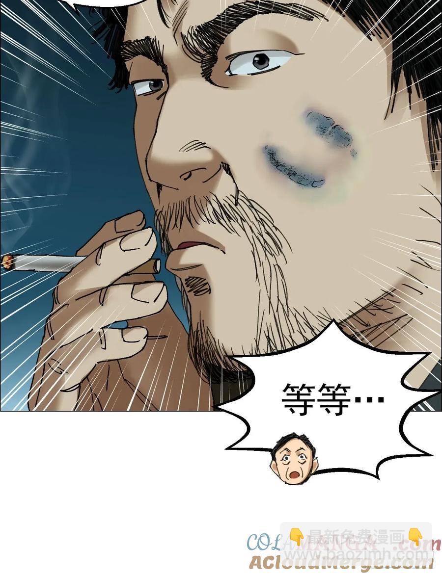 66 鬼食事件-第67话