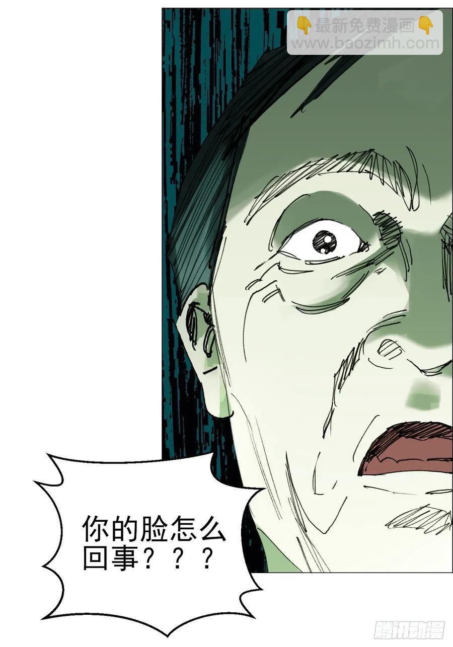 66 鬼食事件-第67话