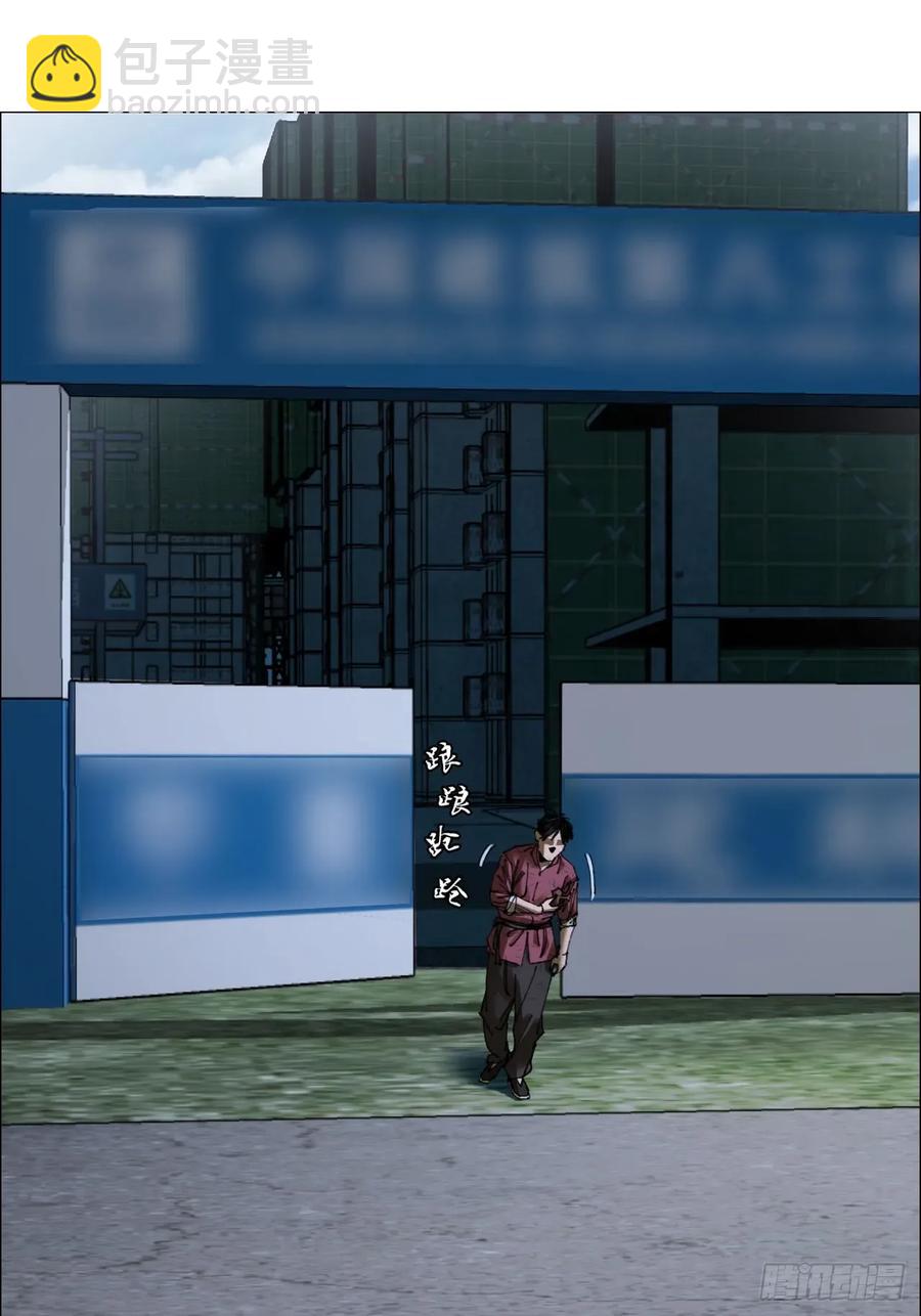 66 鬼食事件-第67话