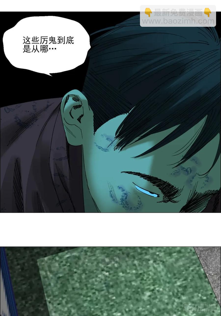 66 鬼食事件-第67话