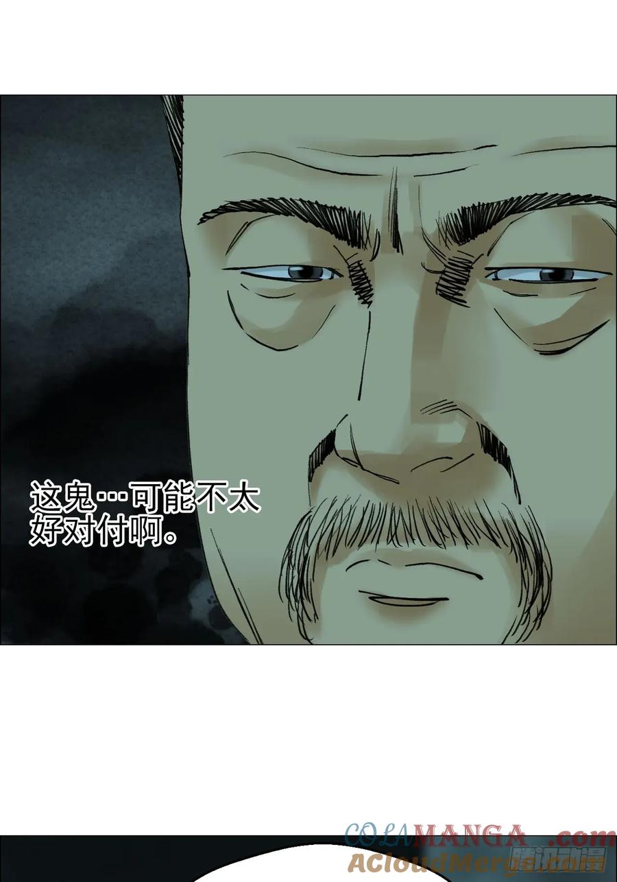 66 鬼食事件-第67话