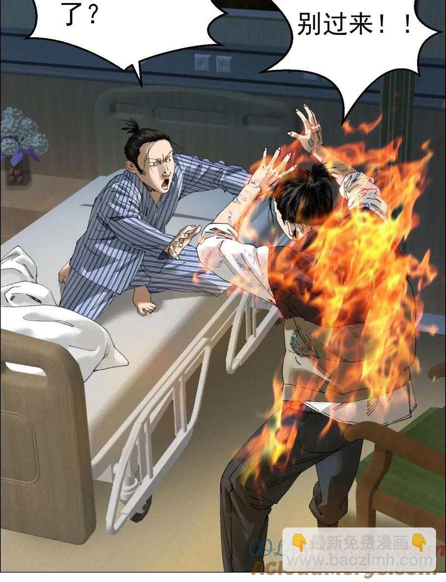 66 鬼食事件-第67话